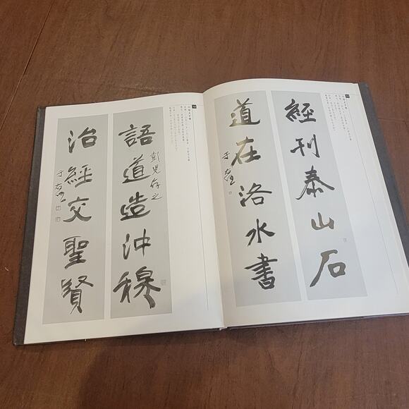 Master Of Cursive Calligraphy: Yu Youren 1879-1964 Hardcover book - Picture 8 of 8